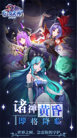 苍之女武神1.0.24-苍之女武神1.0.24最新