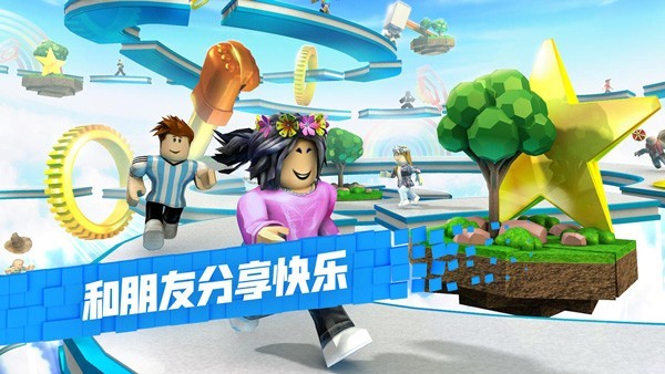 罗布乐思手机版最新下载-roblox手机版2025最新版本v2.657.603