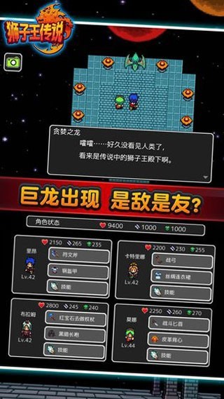 狮子王传说中文版下载-狮子王传说汉化中文最新版本v1.0.0