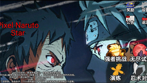 像素火影低配版下载32位安装-像素火影低配版(Pixel Naruto Star)最新版本vBeta3Lite