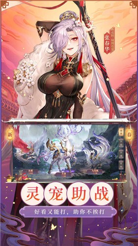 三国志幻想大陆1.7.0-三国志幻想大陆1.7.0最新版下载