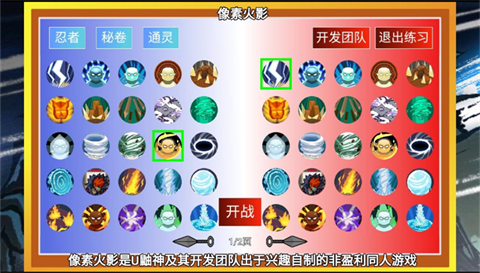 像素火影改版手游下载安装-像素火影改版安卓最新vBeta3Lite