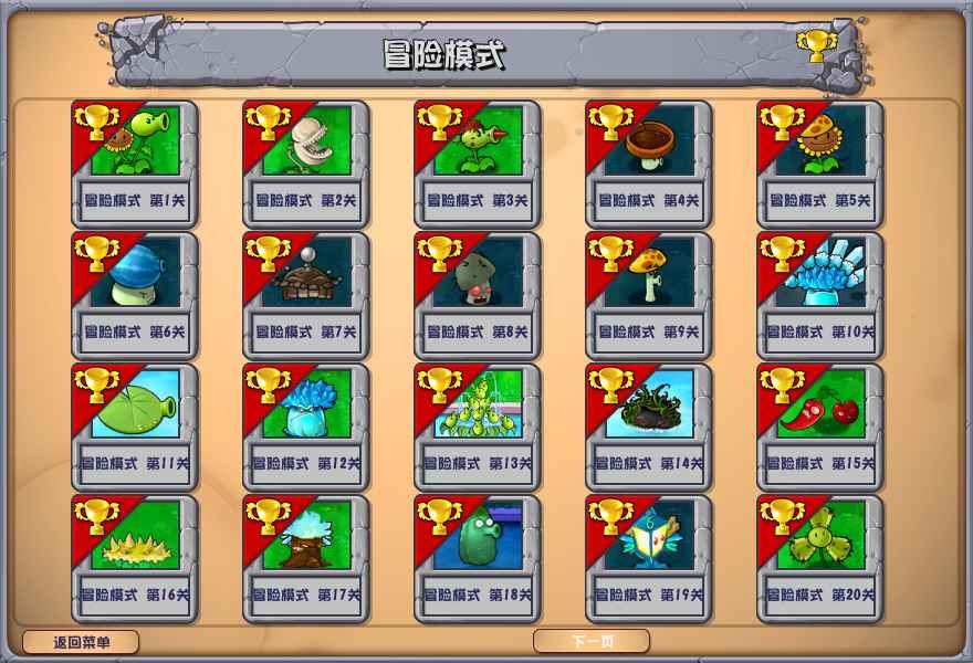 pvz杂交版官方正版下载-pvz杂交版官方免费手机版v3.1.3