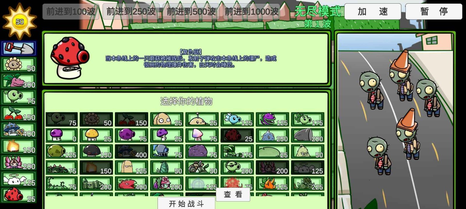 PVZBT手机版下载2025最新-PVZBT手机正版v0.68