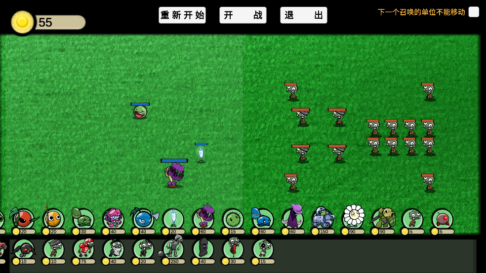 pvzGA版