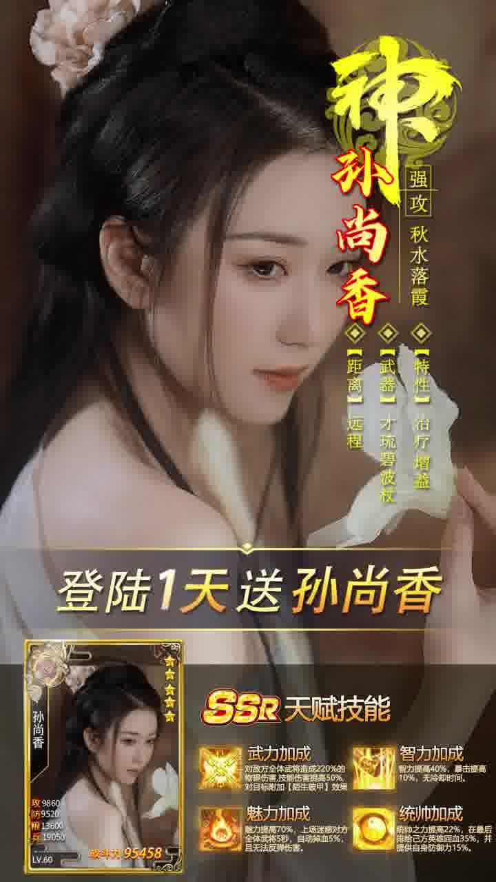 三国后宫传手游-三国后宫传手游正版下载v3.1.0.00100005