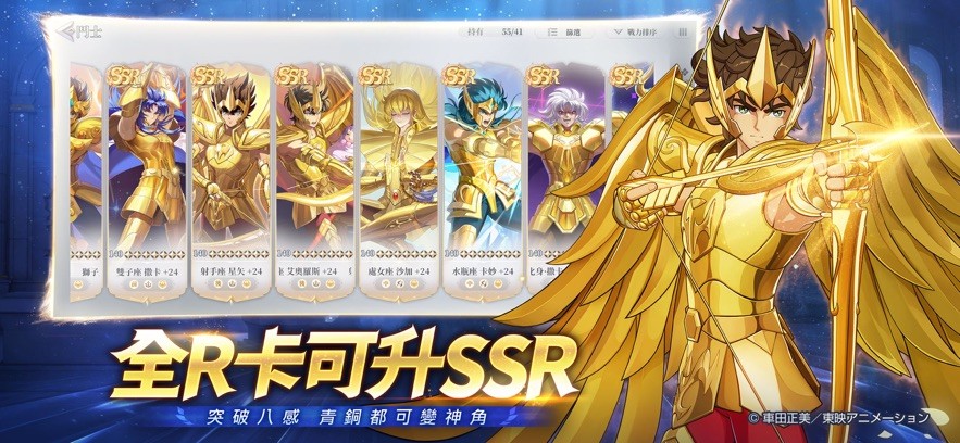 圣斗士星矢EX国际服手游官方正版下载-圣斗士星矢EX国际服最新版本v1.0.8