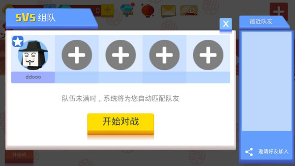 弓箭手大作战在线玩