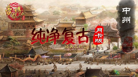 豪华月卡纯净版安正版-豪华月卡纯净版安卓最新(暂未上线)