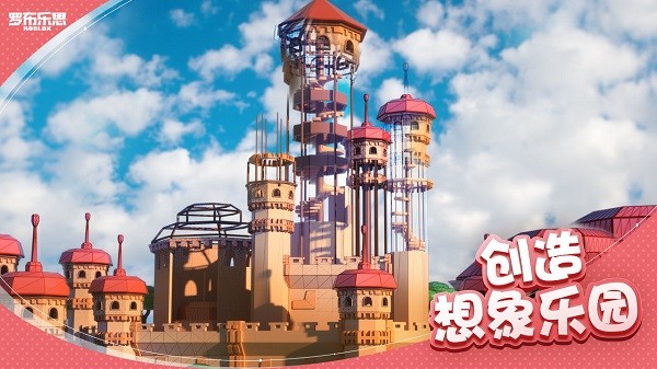 罗布乐思Roblox官方正版2024最新版下载-罗布乐思Roblox官方正版国际服最新v2.657.603