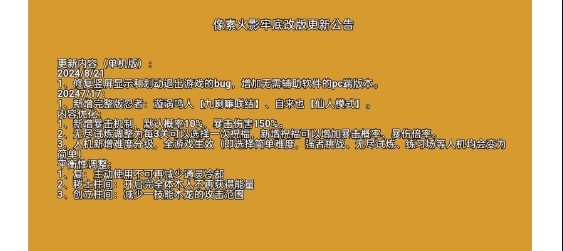 像素火影砖乎群魔乱舞2.0官方版下载-像素火影砖乎群魔乱舞2.0手机版最新v