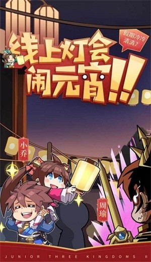 少年三国志2新春版-少年三国志2新春版游戏下载