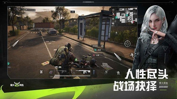 萤火突击正版2024最新下载-萤火突击正式版手游安装包安卓v1.0.233