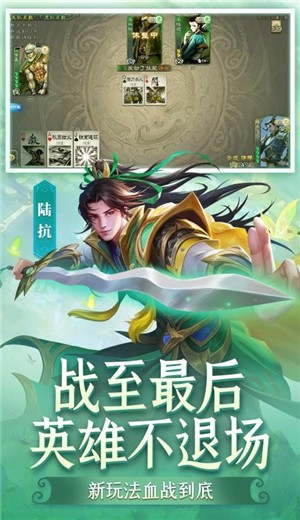 三国杀春季版-三国杀春季版3.9.3版本下载