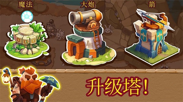 塔防王国进阶境界游戏最新版本下载-塔防王国进阶境界(Tower Defense Legends: Mercenary Stories)官方手机版v3.6.7