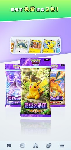 宝可梦TCG口袋版国服手游下载安装最新版-宝可梦TCG口袋版(Pokémon Trading Card Game Pocket)国服手游官方正版v1.0.9