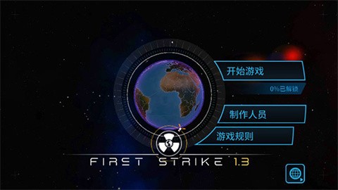 先发制人中文版汉化下载-先发制人中文版官方最新v4.11.2