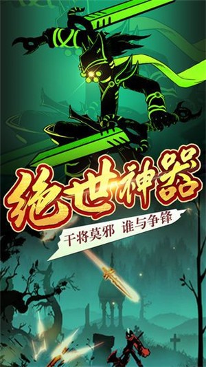 火柴人联盟2无敌版-火柴人联盟2无敌版最新下载