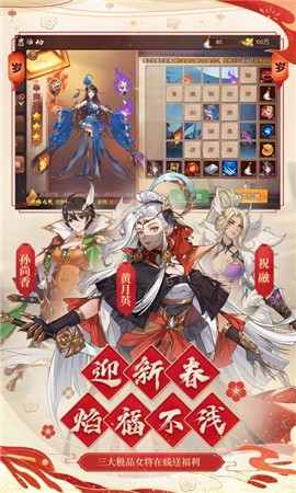 怒焰三国杀3.4.4-怒焰三国杀3.4.4新春最新版本下载