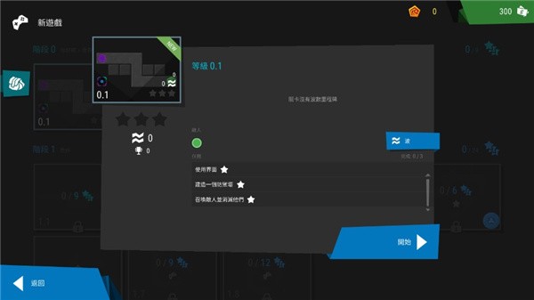 无限塔防2正版中文下载-无限塔防2正版汉化最新vR.1.9.1