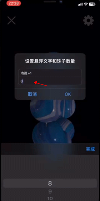 佛珠3d官方正版
