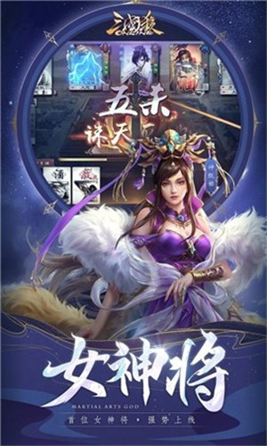 三国杀OL互通版3.0.0-三国杀OL互通版3.0.0最新下载