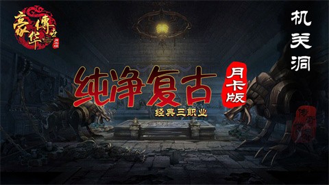 豪华月卡纯净版安正版-豪华月卡纯净版安卓最新(暂未上线)