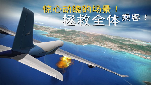 极限着陆专业版官方正版下载安装-极限着陆专业版(Extreme Landings Pro)官方正版2025最新版v3.8.2