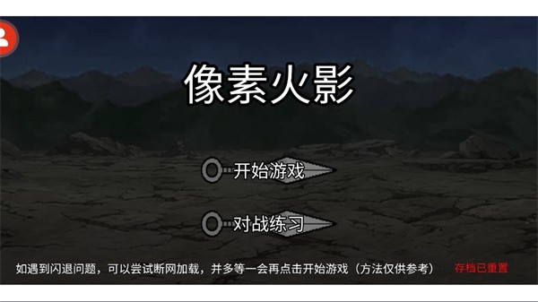 像素火影砖乎群魔乱舞游戏最新版下载-像素火影砖乎群魔乱舞游戏手机版v1.1