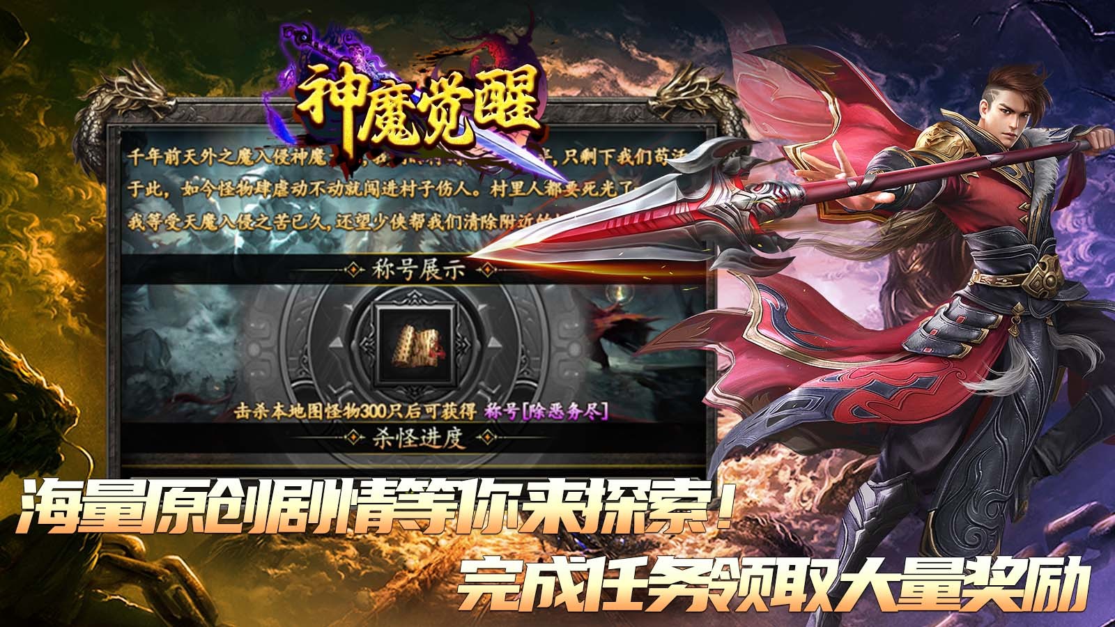 乐娱神魔觉醒安卓正版-乐娱神魔觉醒安卓最新(暂未上线)