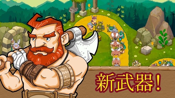 塔防王国进阶境界游戏最新版本下载-塔防王国进阶境界(Tower Defense Legends: Mercenary Stories)官方手机版v3.6.7