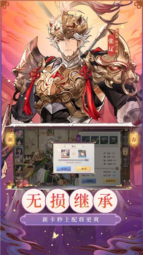 三国志幻想大陆1.7.0-三国志幻想大陆1.7.0最新版下载