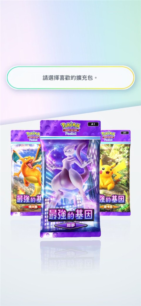 宝可梦TCG Pocket下载安装-宝可梦TCG Pocket手机版最新v1.0.2