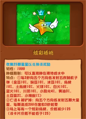 植物大战僵尸杂交手机版