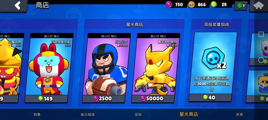 Brawl Stars国际版