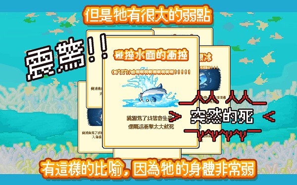 活下去曼波鱼中文版下载安装最新-活下去曼波鱼游戏官方中文版v3.2.5