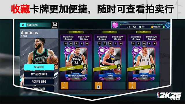 NBA2K25手机版下载安装-NBA2K25手机版安卓最新v301.04.248506205