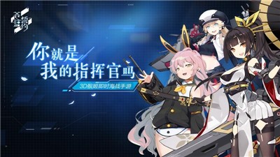 苍蓝誓约1.5.20-苍蓝誓约1.5.20最新版本