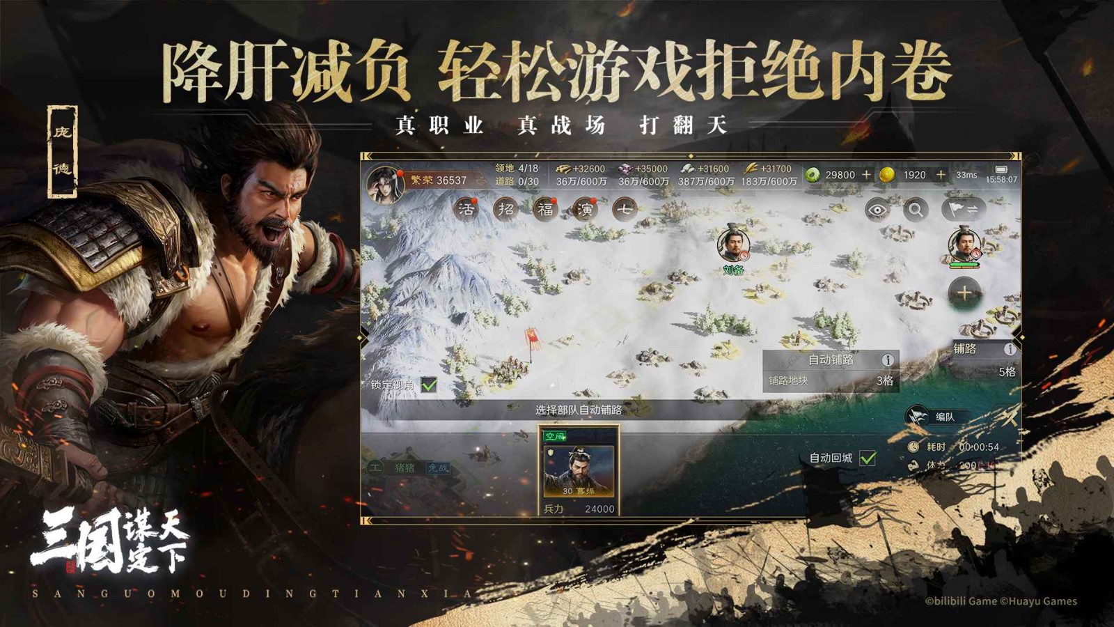 三国谋定天下官方版手游最新下载-三国谋定天下官方正版2025最新v1.8.1