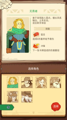 骰子元素师免费版