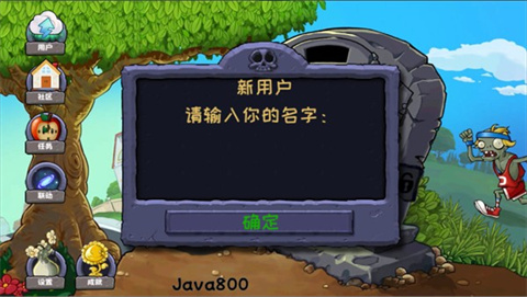 植物大战僵尸精华版安卓版