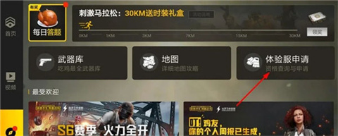 beta pubg mobile国际服