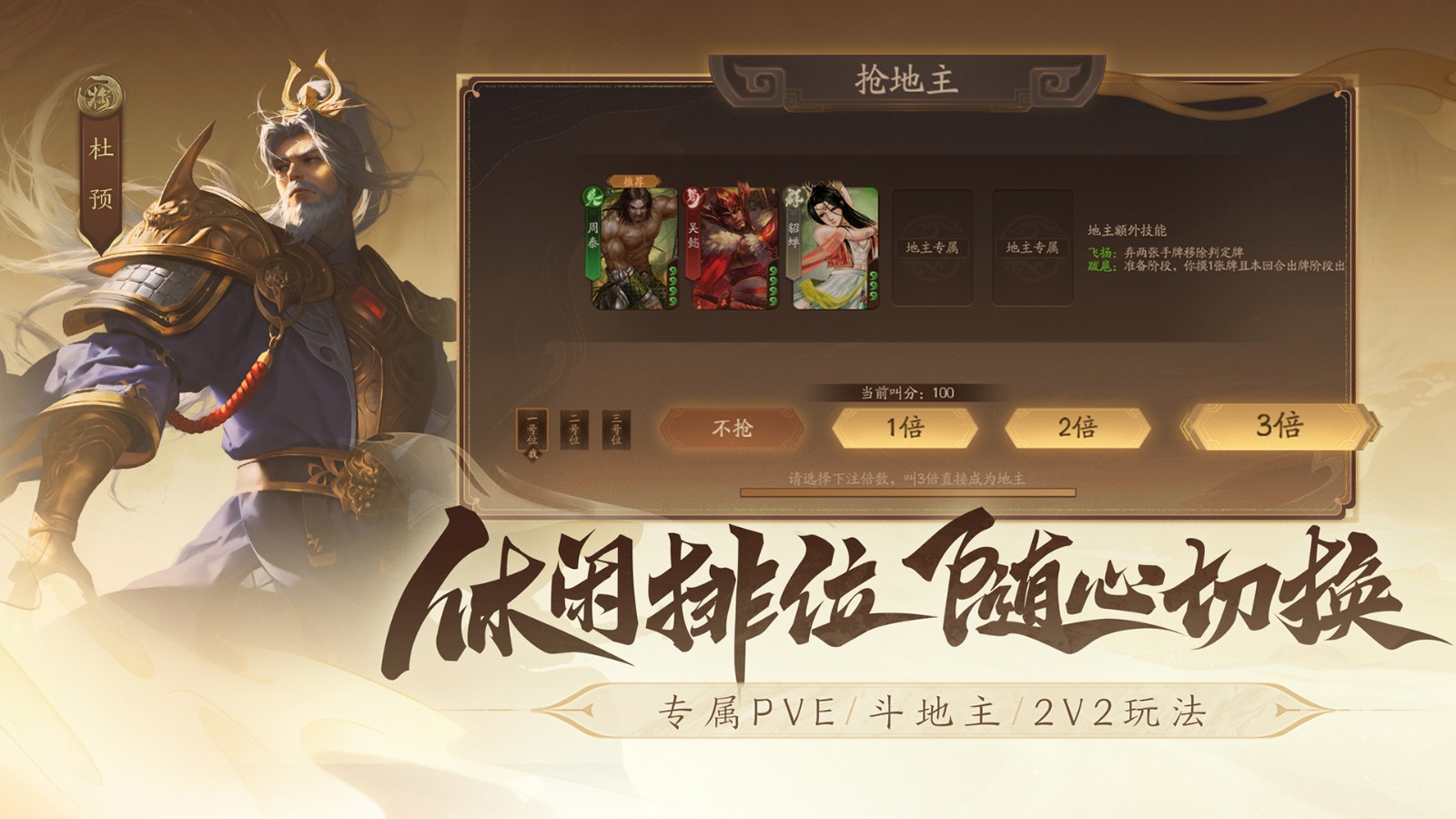 三国杀一将成名官方版下载-三国杀一将成名安卓正版最新v1.0.302