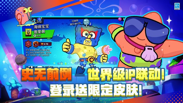 荒野乱斗国际服海绵宝宝联动版本最新下载安装-荒野乱斗国际服(Brawl Stars)海绵宝宝联动版v57.372