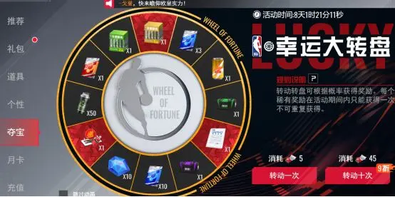 NBA篮球世界正版