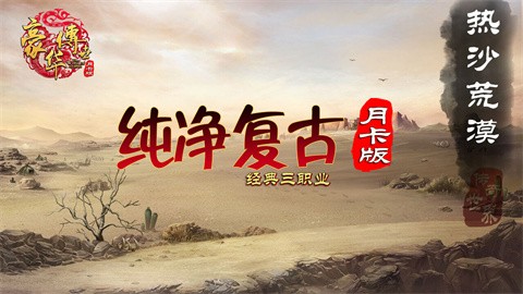 豪华月卡纯净版安正版-豪华月卡纯净版安卓最新(暂未上线)