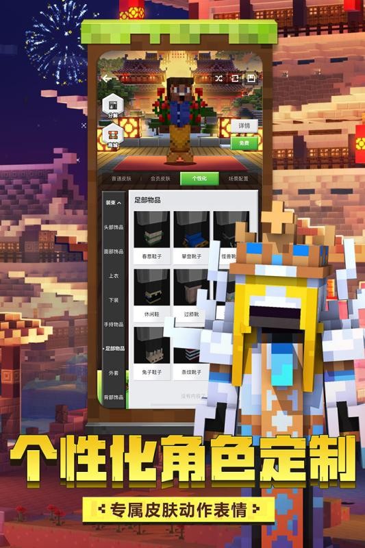 我的世界国际服基岩版下载1.21最新版本-我的世界国际服服(Minecraft)基岩版官方正版v1.21.60.24