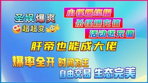 圣娱爆爽超变官方正版-圣娱爆爽超变安卓最新(暂未上线)