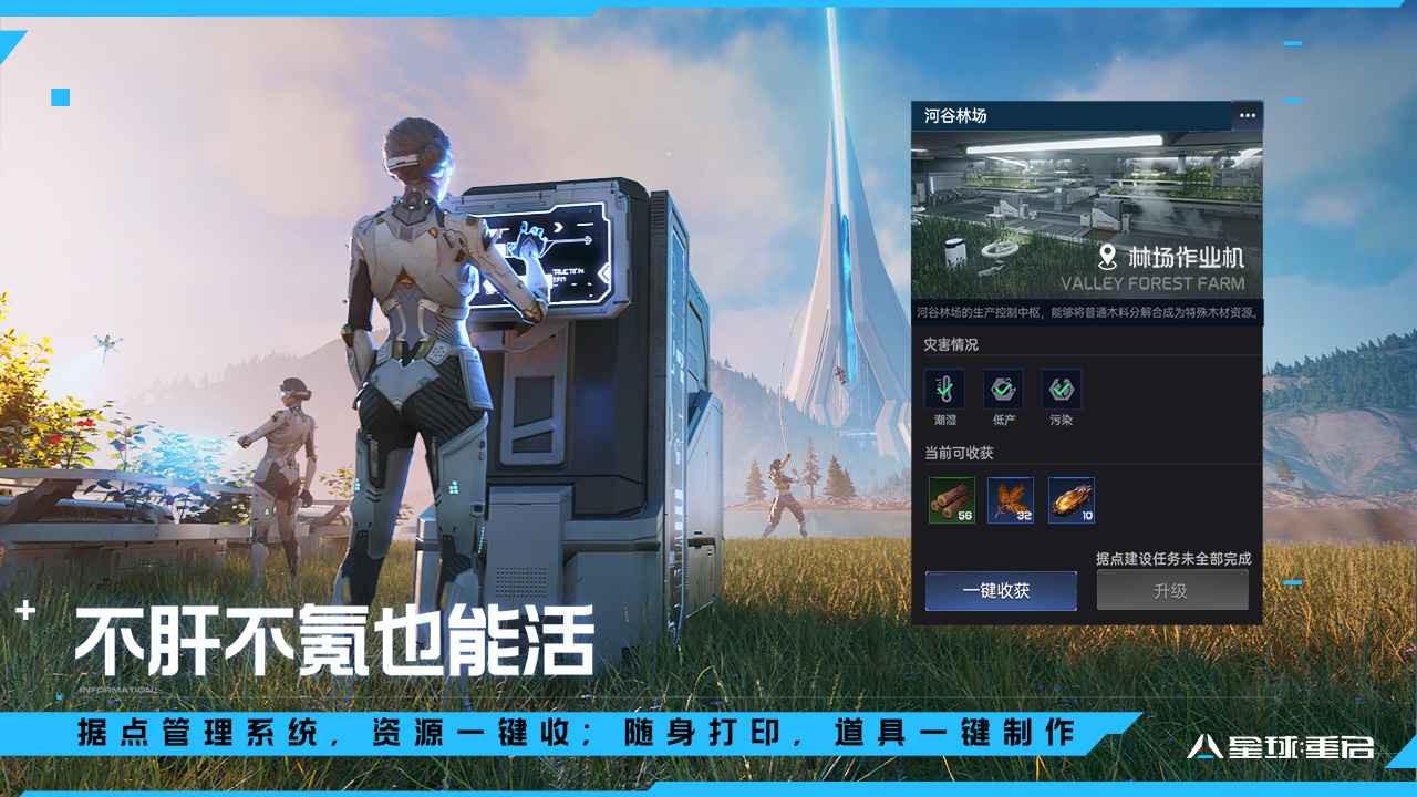 云星球重启手机版下载-云星球重启手机版官方最新安装包v1.0.14.5545450