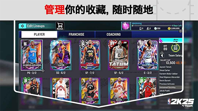 NBA2K25手机版下载安装-NBA2K25手机版安卓最新v301.04.248506205